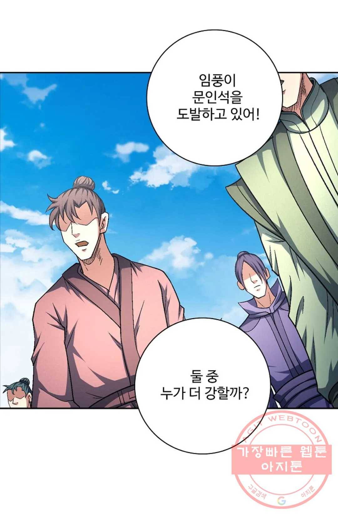 절세무신 219화 64