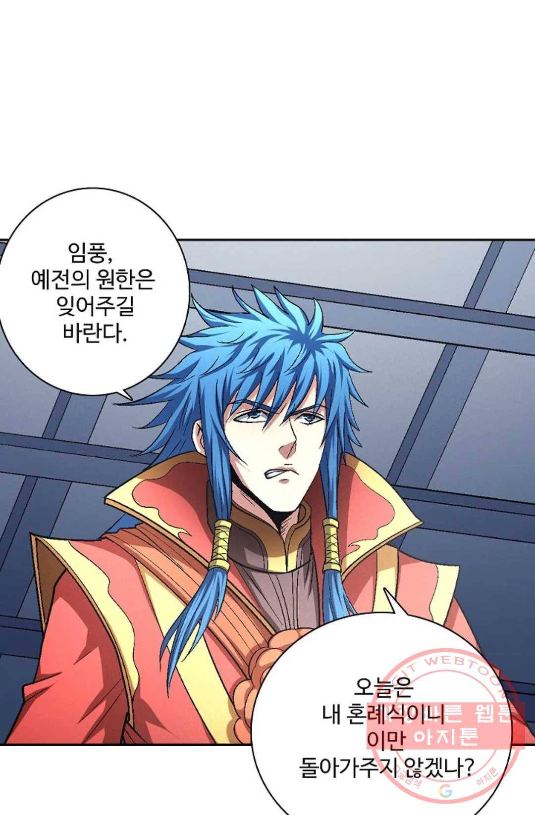 절세무신 219화 65