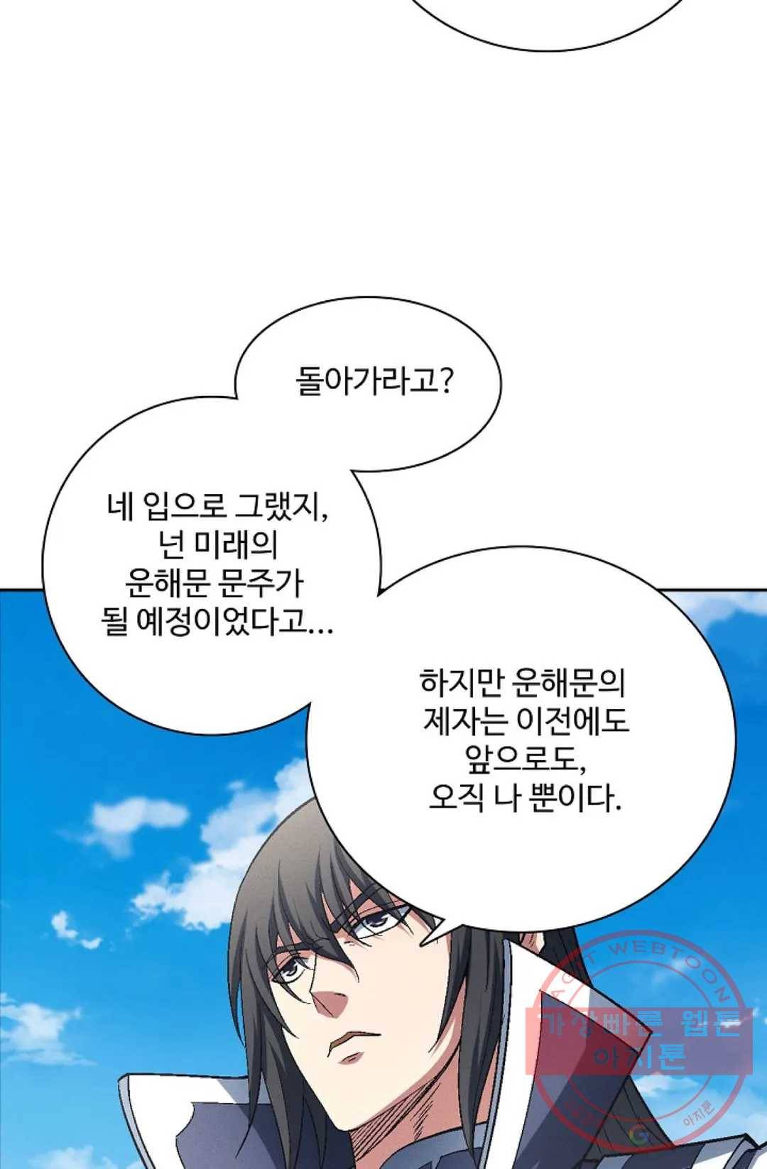 절세무신 219화 66