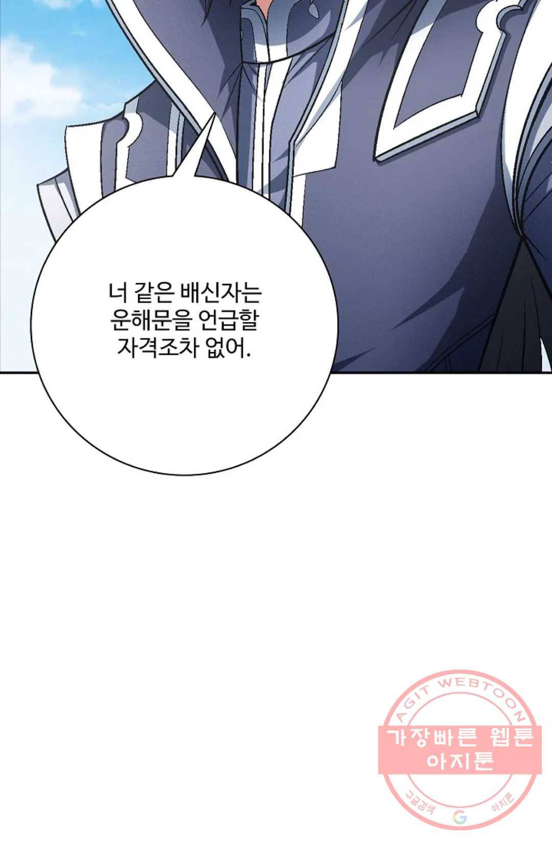 절세무신 219화 67