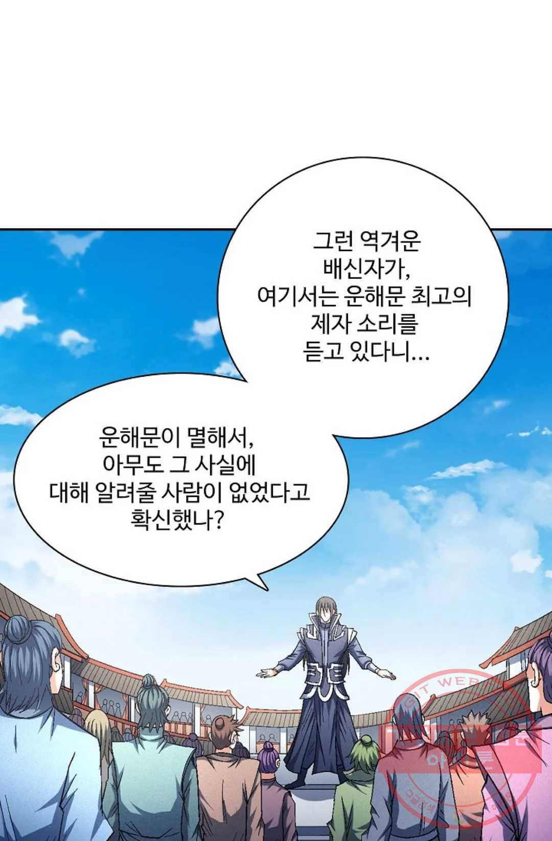 절세무신 219화 69