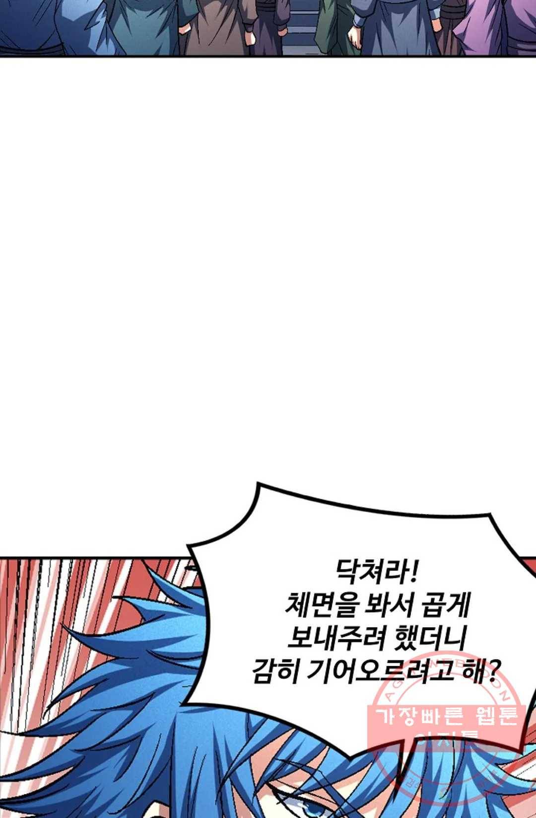절세무신 219화 70