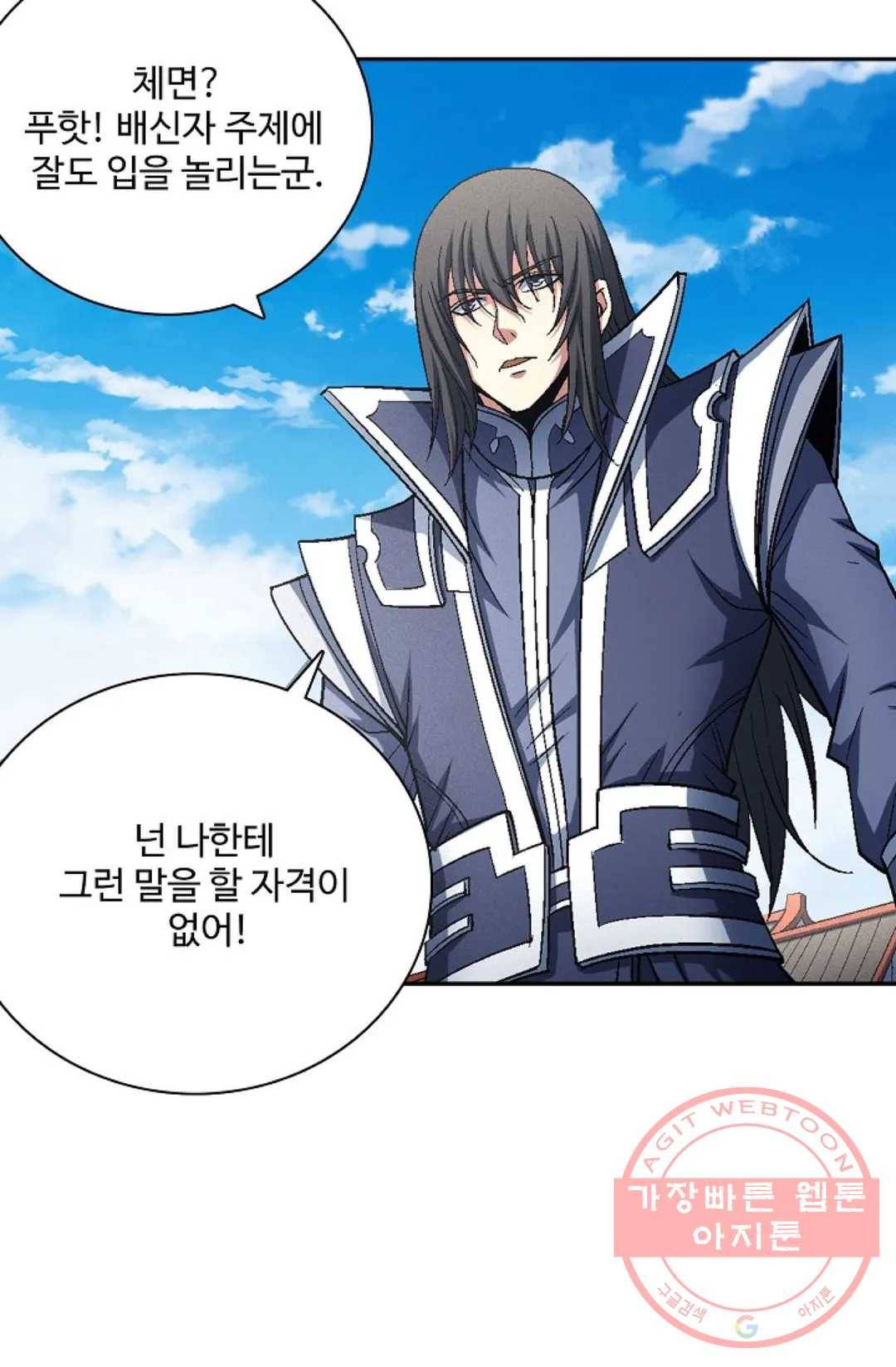 절세무신 219화 72