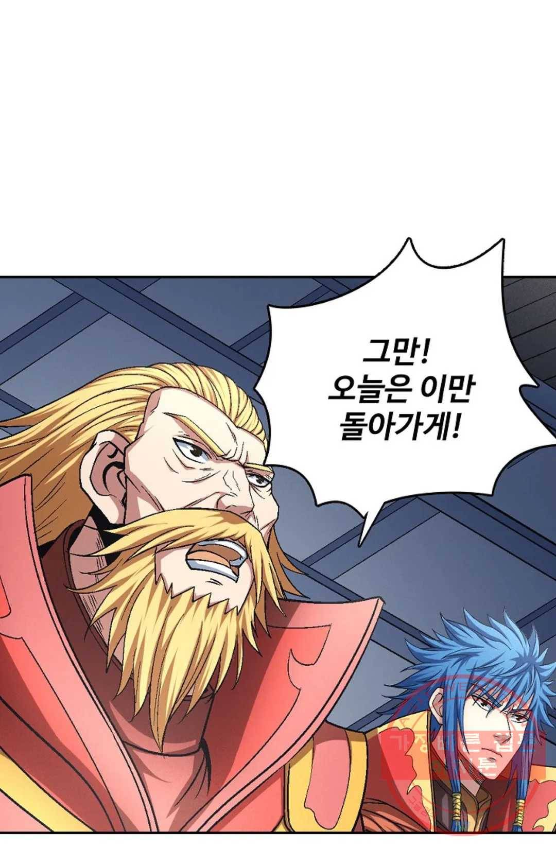 절세무신 219화 73