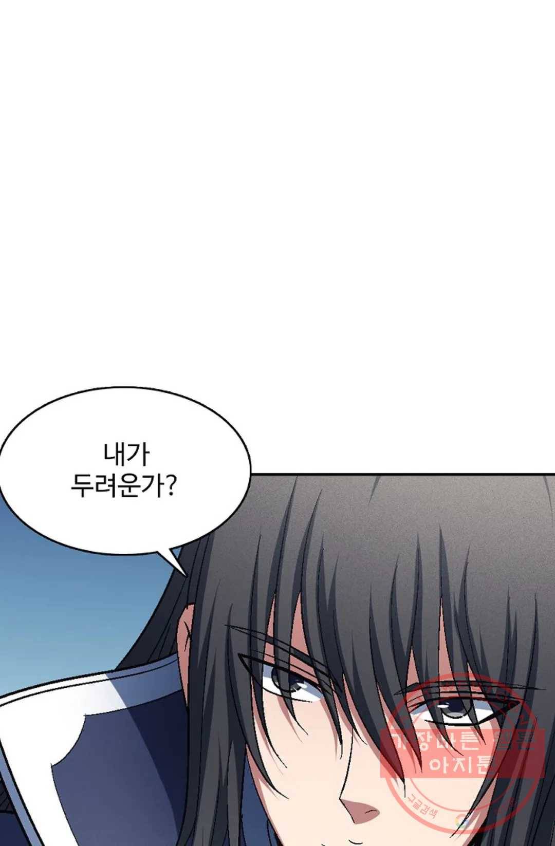 절세무신 219화 74