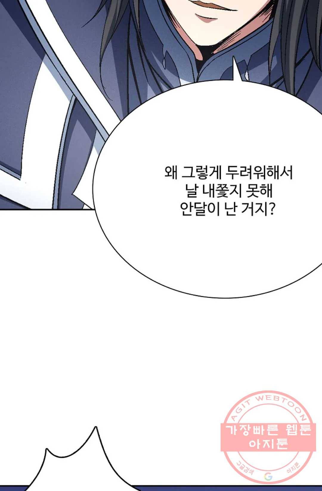 절세무신 219화 75