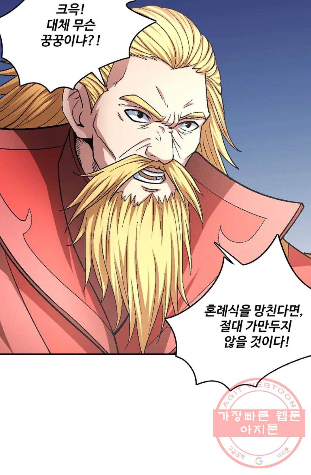 절세무신 219화 76