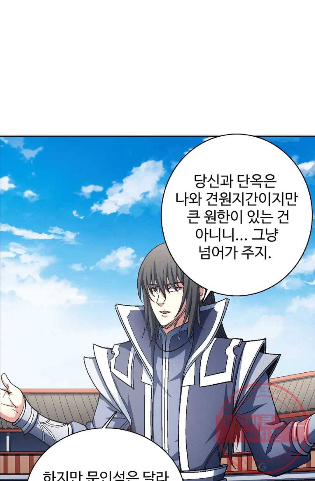 절세무신 219화 77