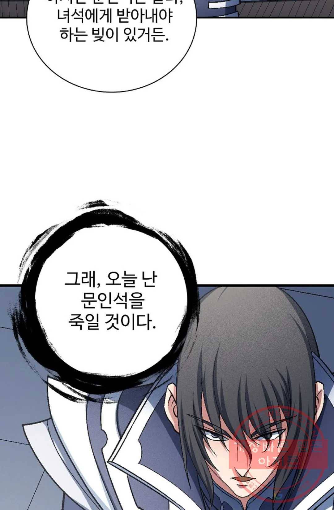 절세무신 219화 78
