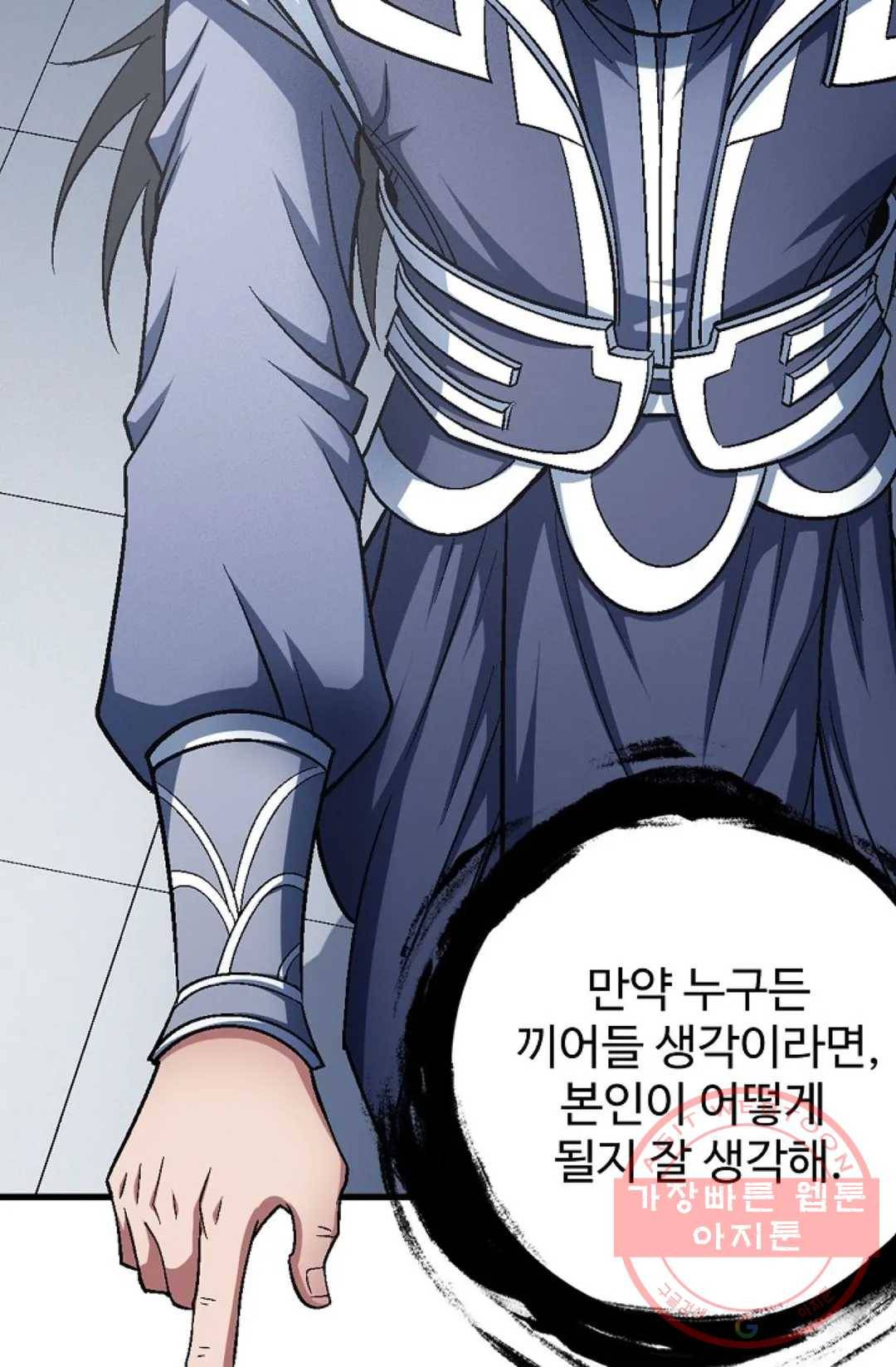 절세무신 219화 79