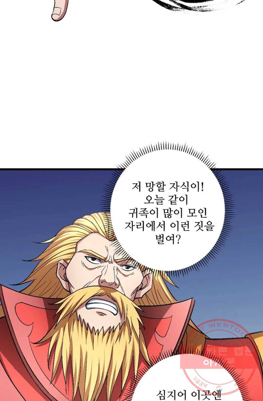 절세무신 219화 80