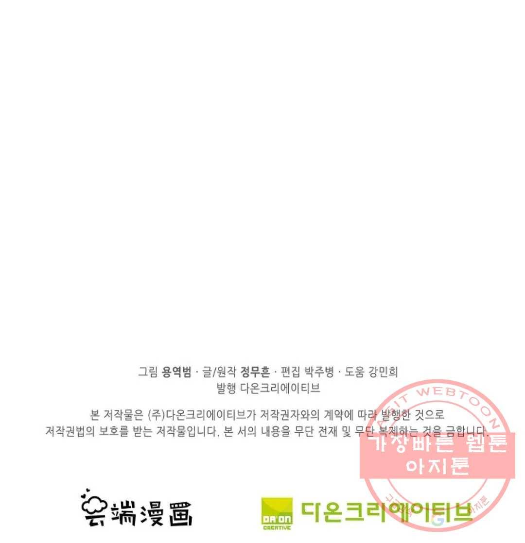 절세무신 219화 82