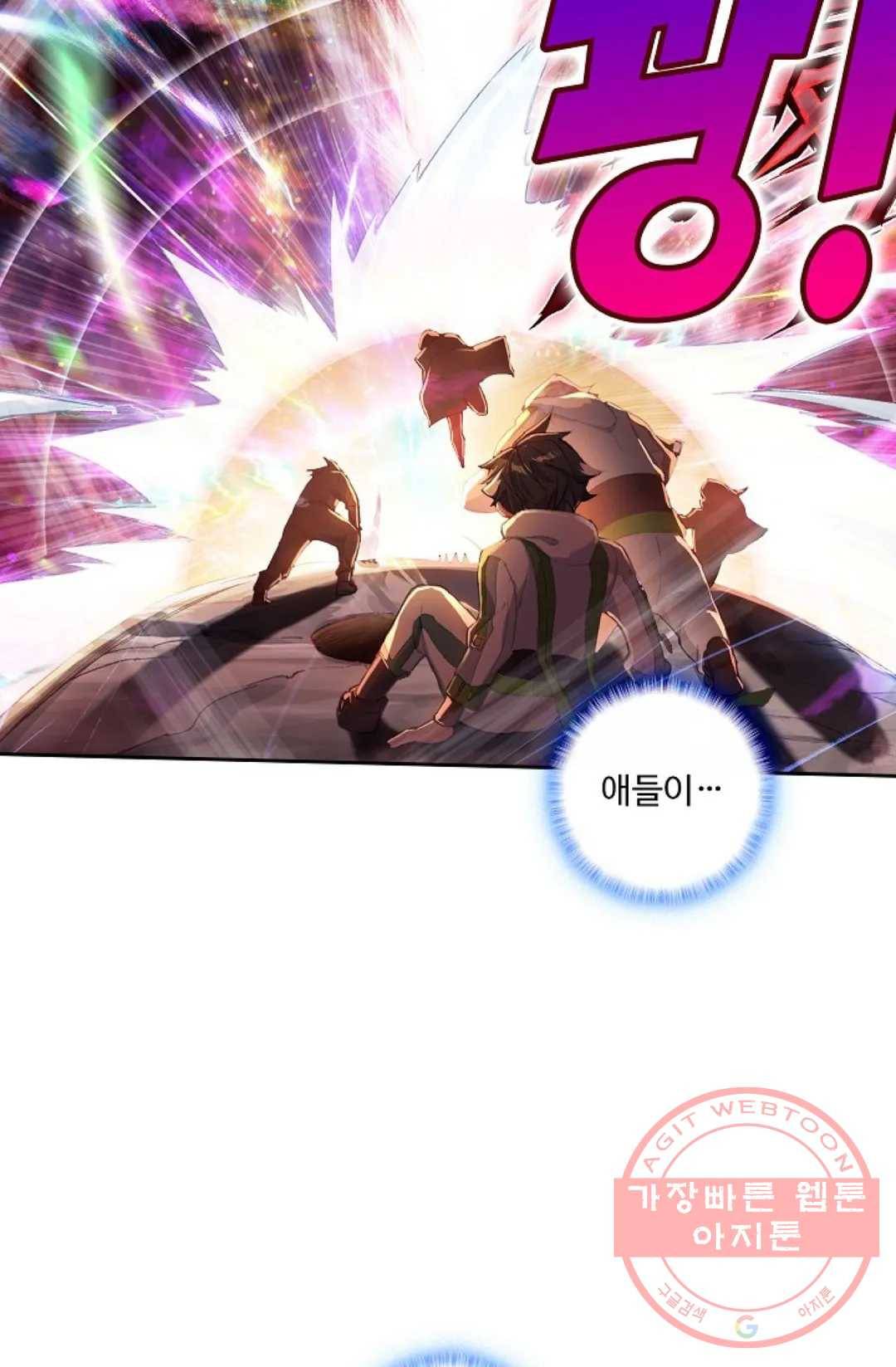 엘피스 전기:더 라스트 191화 3