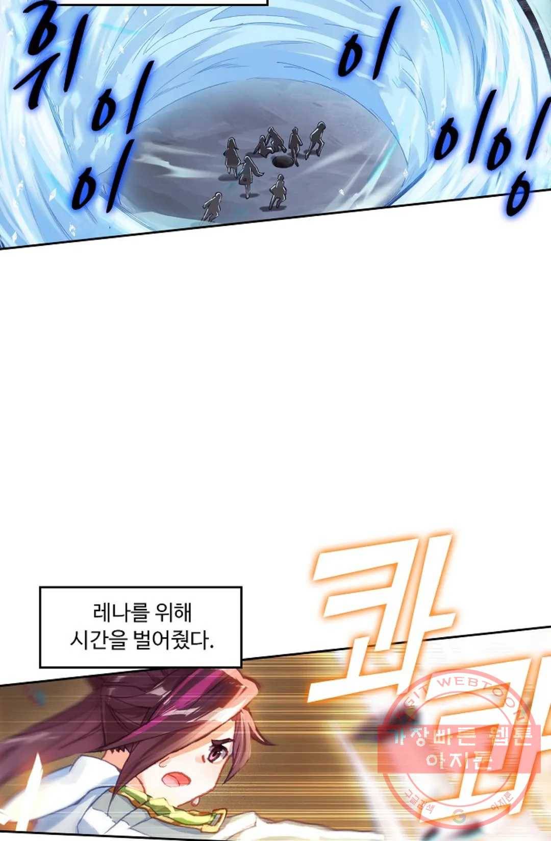 엘피스 전기:더 라스트 191화 8