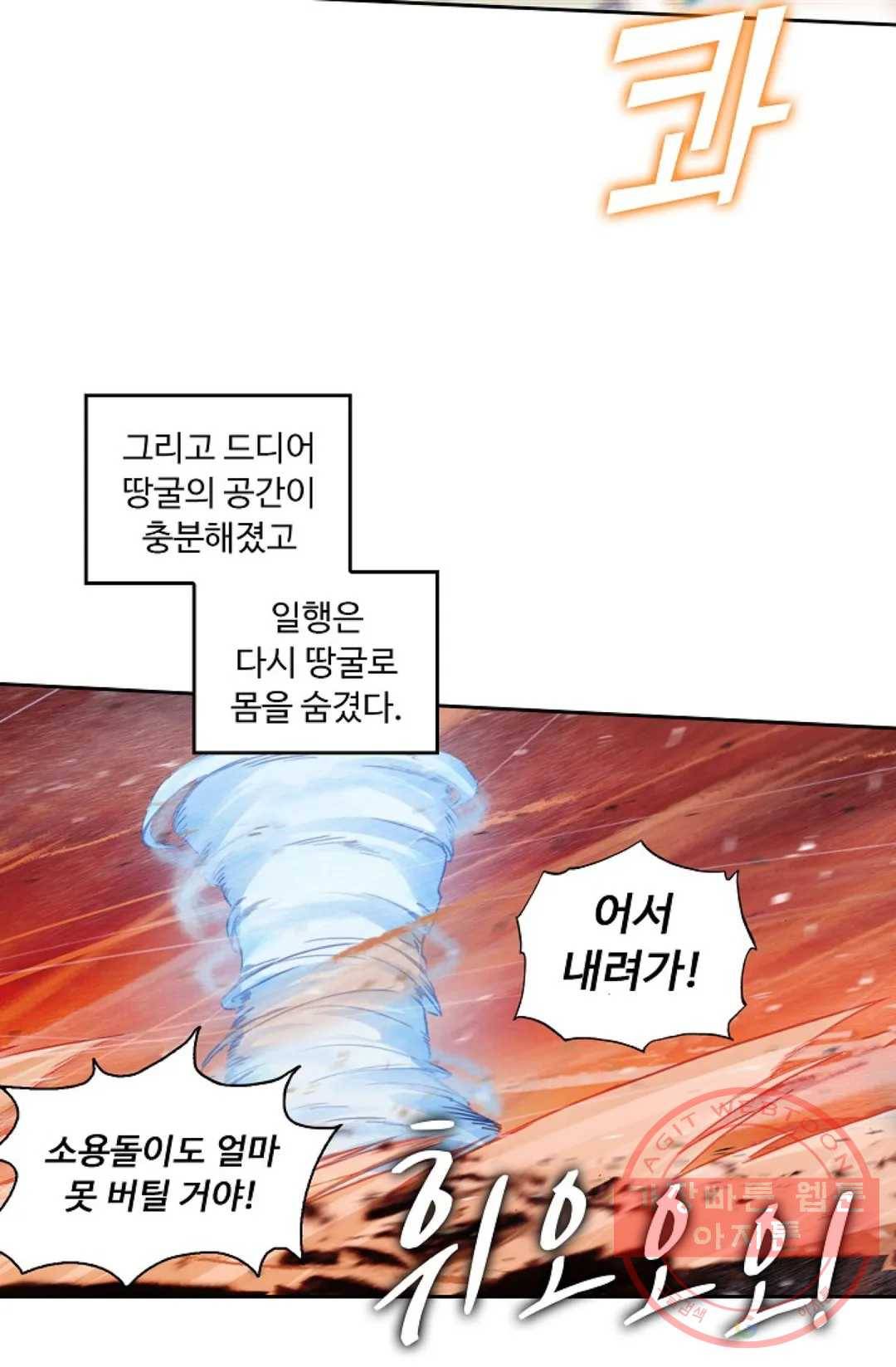 엘피스 전기:더 라스트 191화 9