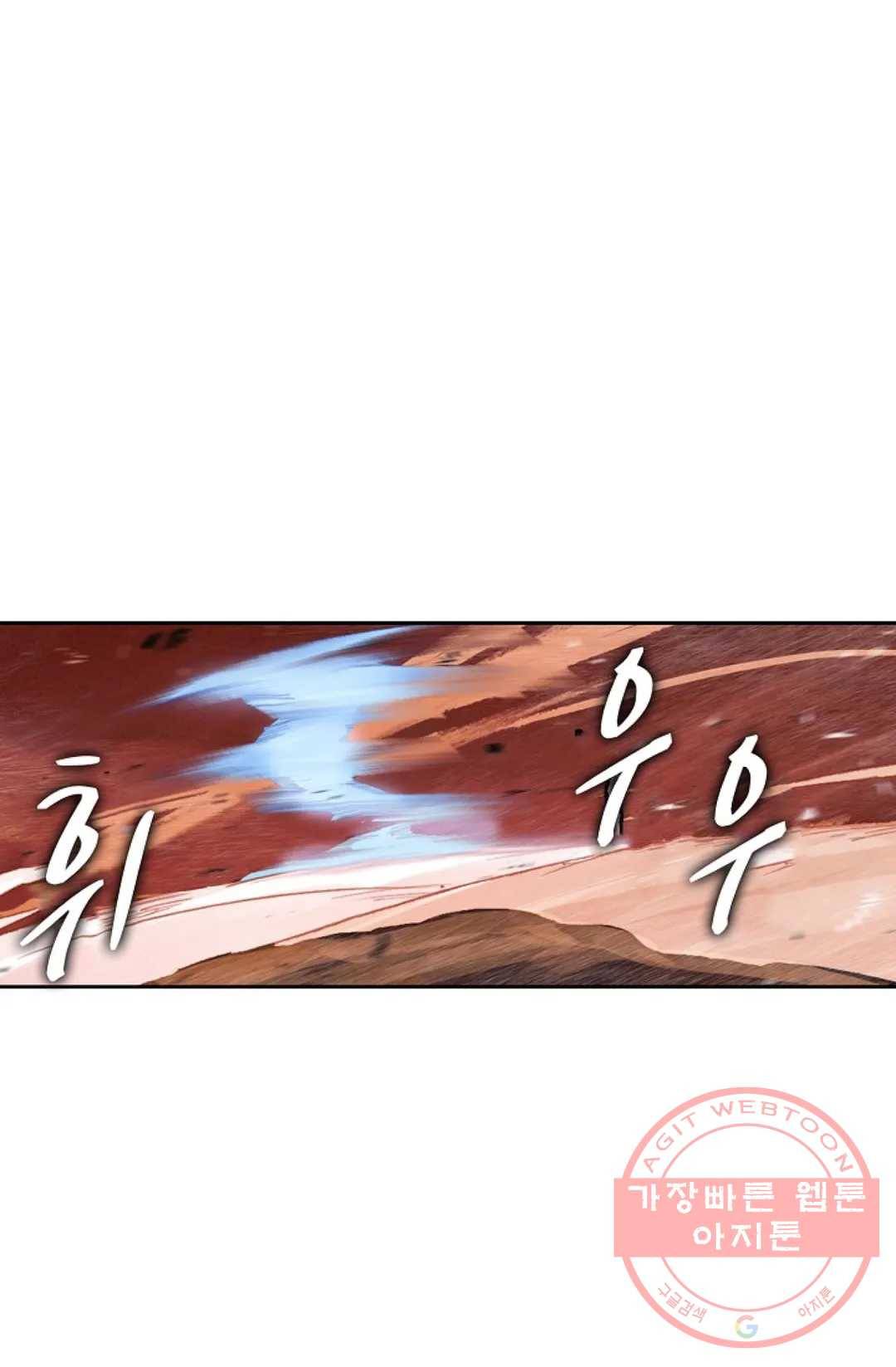 엘피스 전기:더 라스트 191화 10