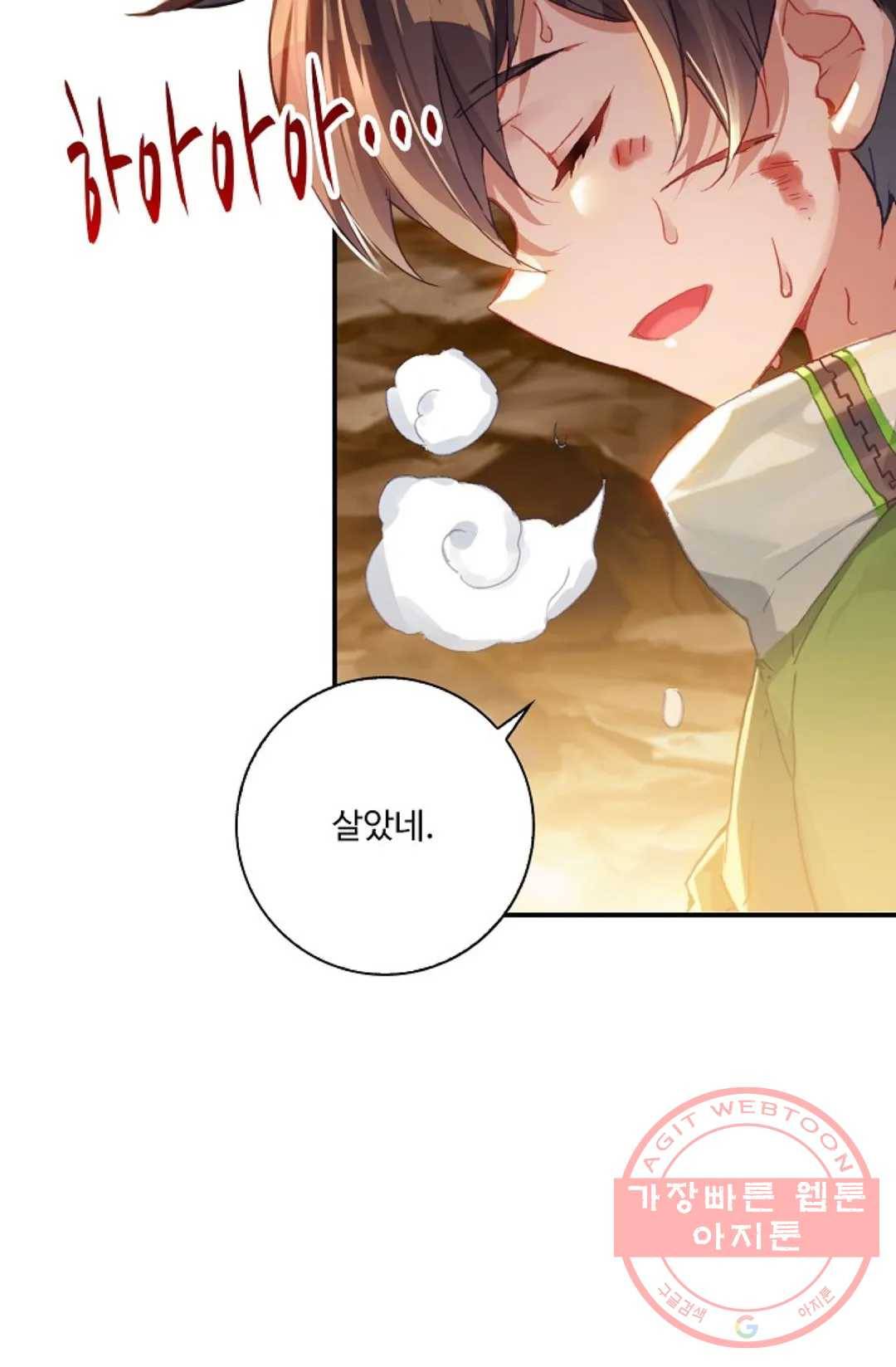 엘피스 전기:더 라스트 191화 13