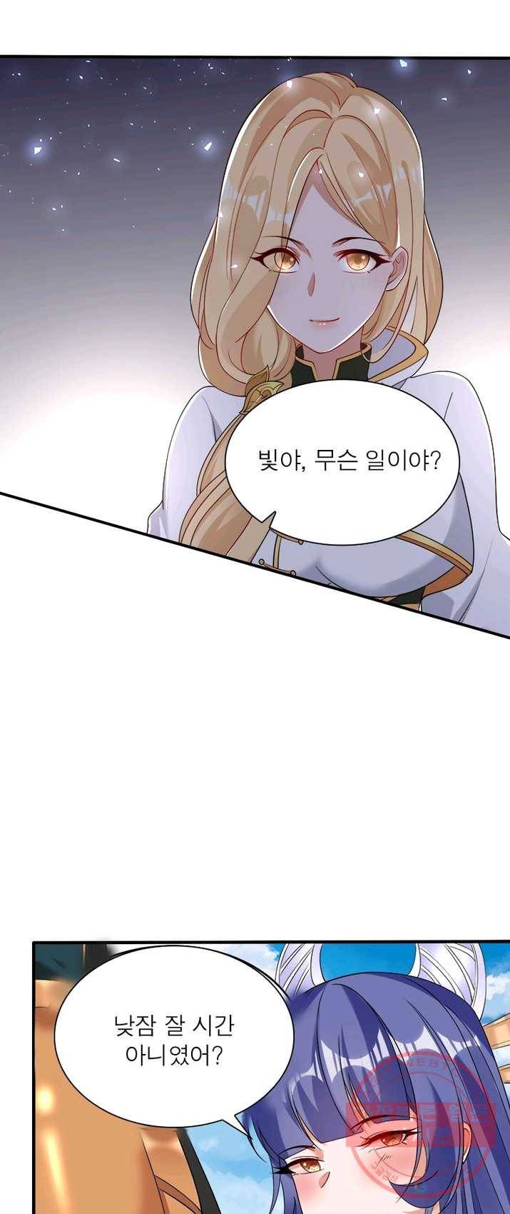 강신전기 53화 2
