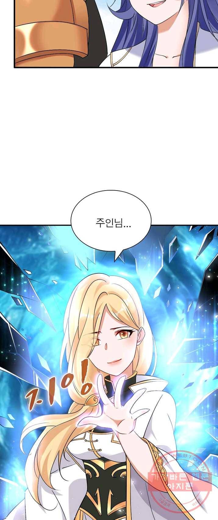 강신전기 53화 3