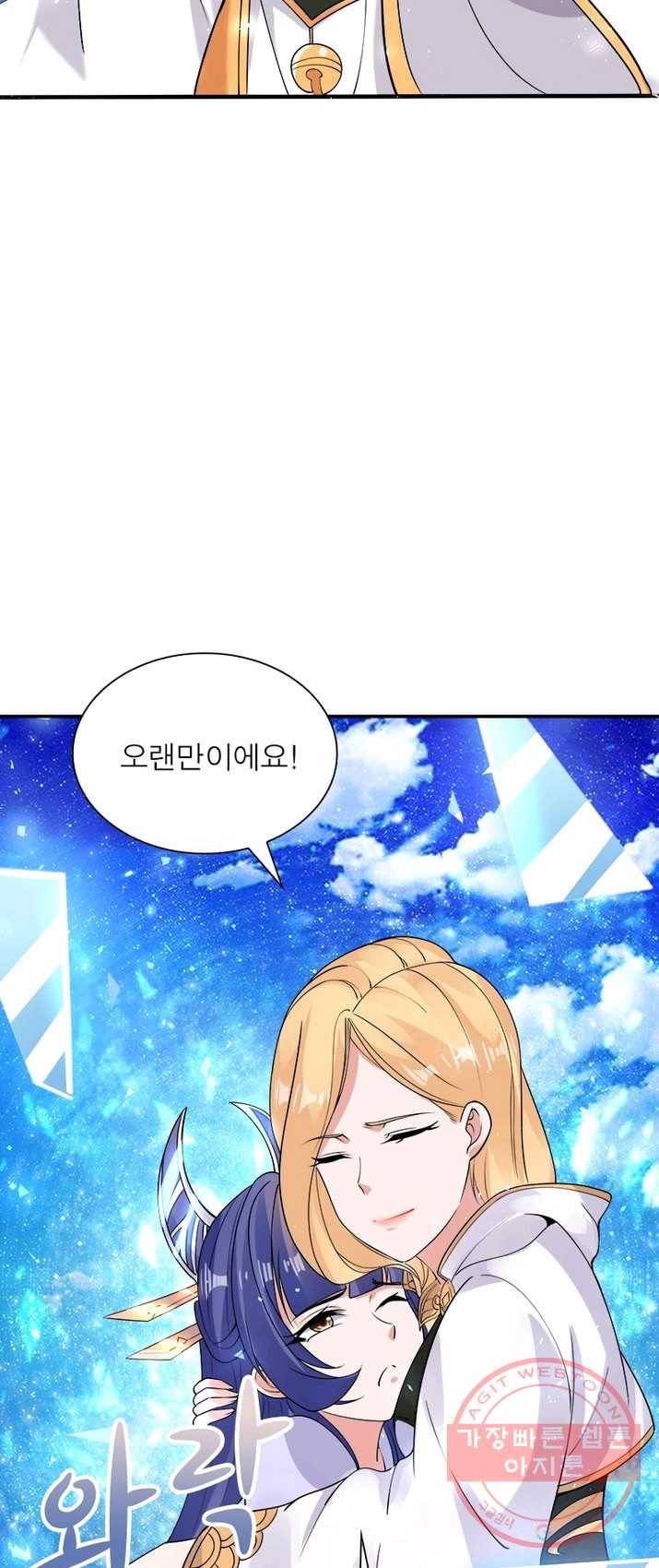 강신전기 53화 4