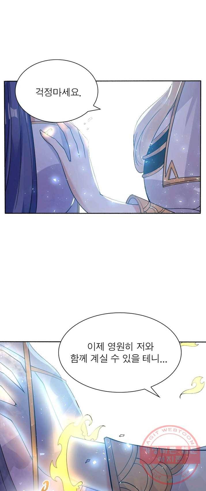 강신전기 53화 6