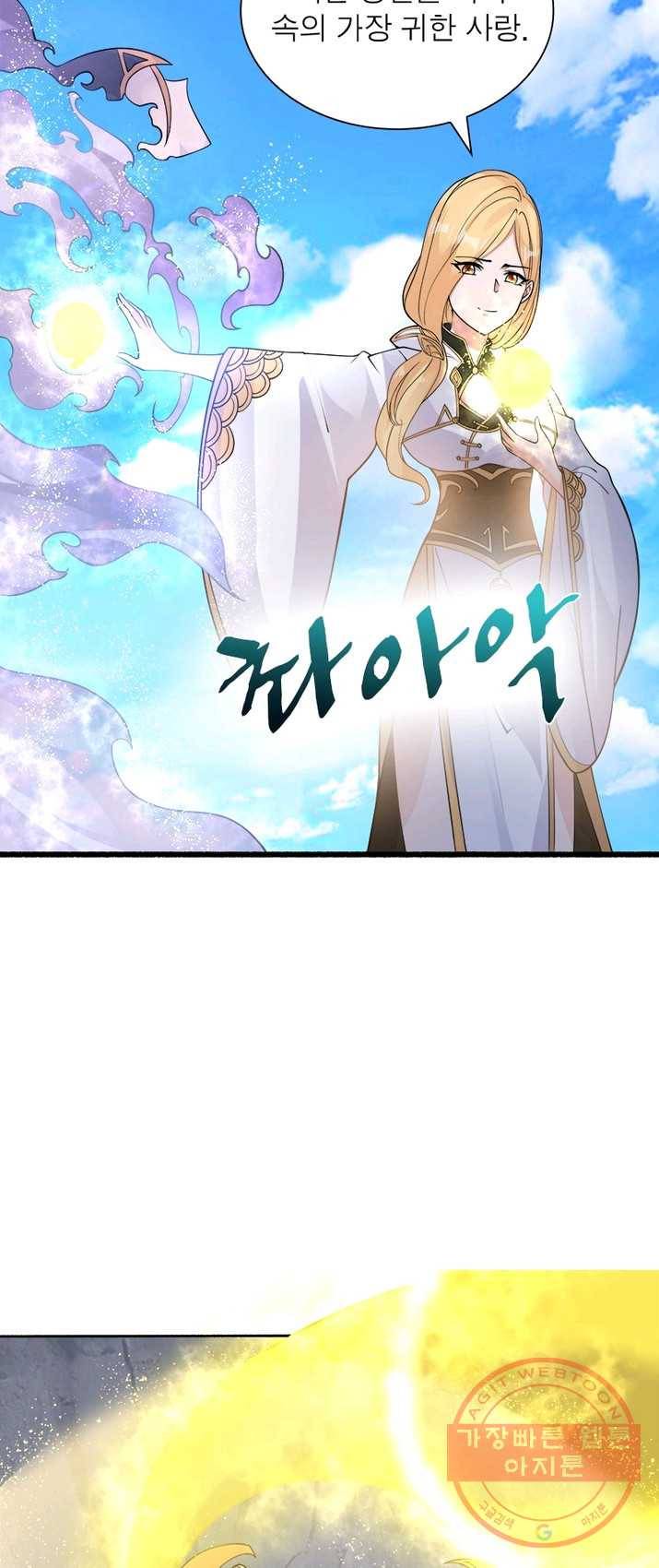 강신전기 53화 9