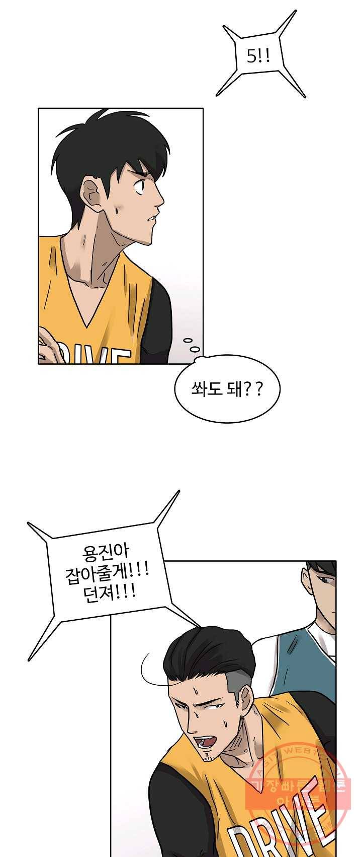 림딩동 78화 2부 9화 오랜만에 1