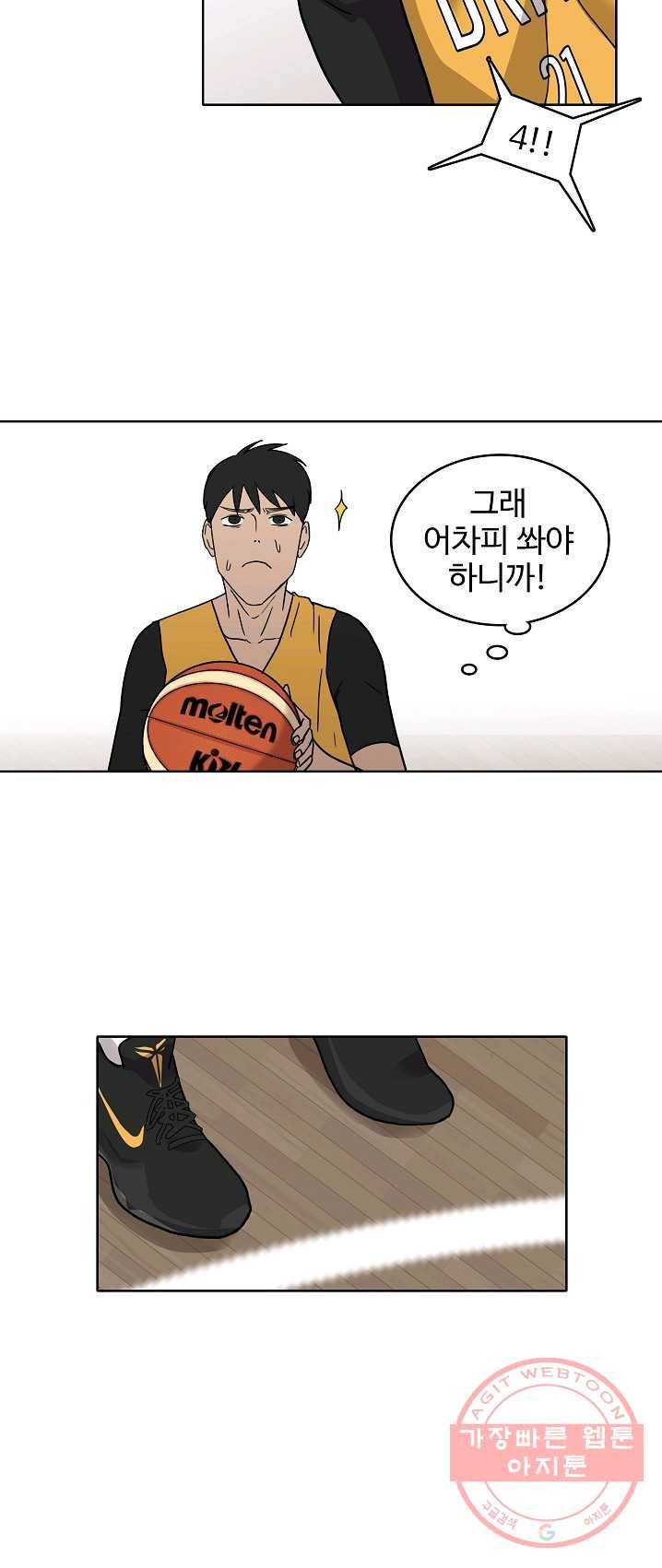 림딩동 78화 2부 9화 오랜만에 2