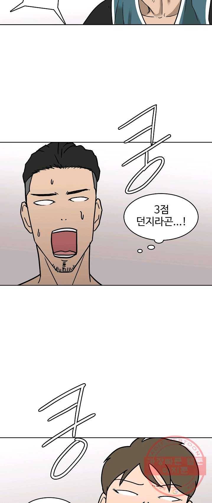 림딩동 78화 2부 9화 오랜만에 4