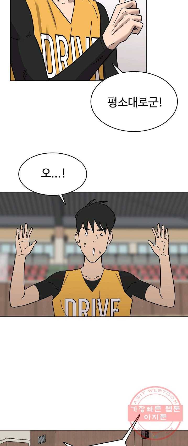림딩동 78화 2부 9화 오랜만에 10