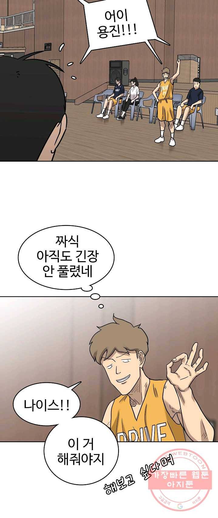 림딩동 78화 2부 9화 오랜만에 11