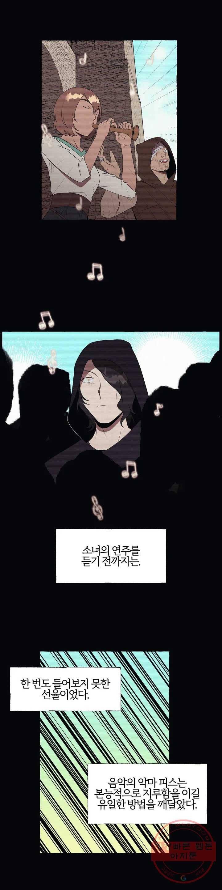 데스크레센도 25화 5
