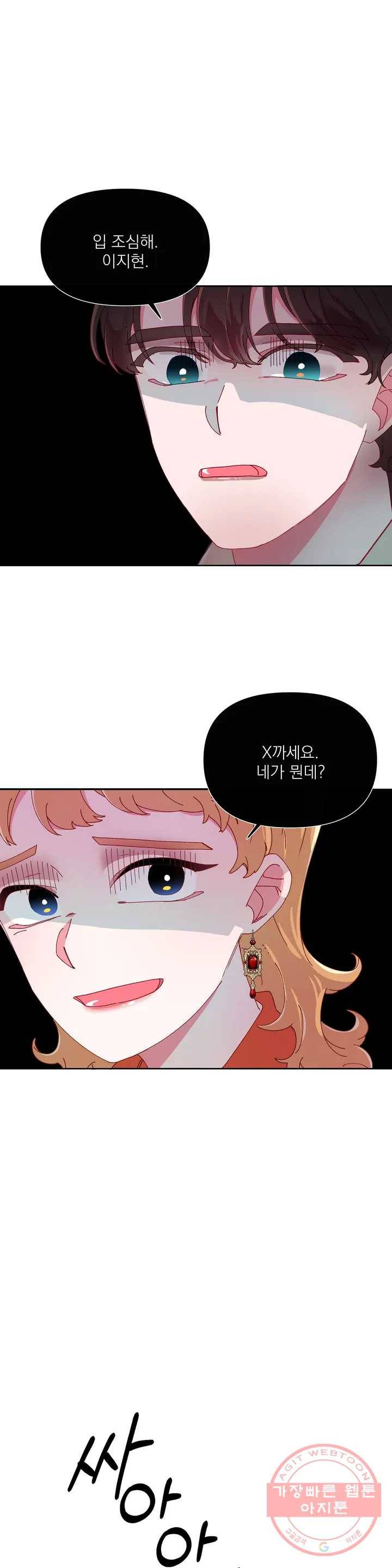 타임라인 28화 1
