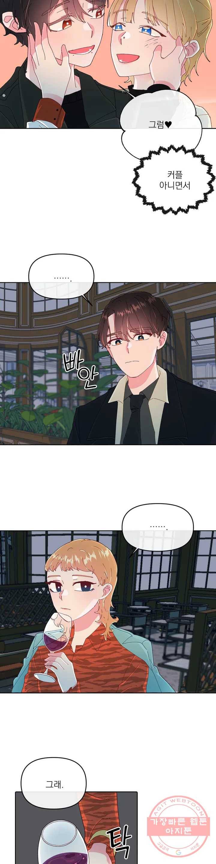 타임라인 28화 4