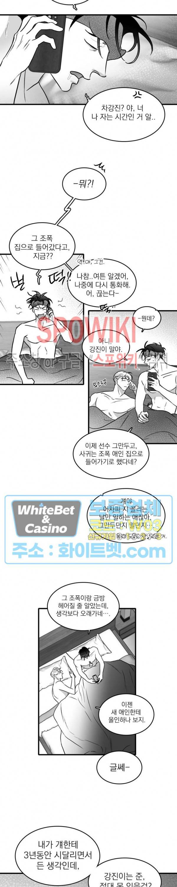 풀 인더 풀 (Fool in the Pool) 30화 2