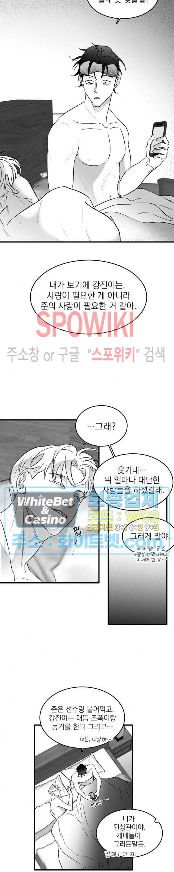 풀 인더 풀 (Fool in the Pool) 30화 3