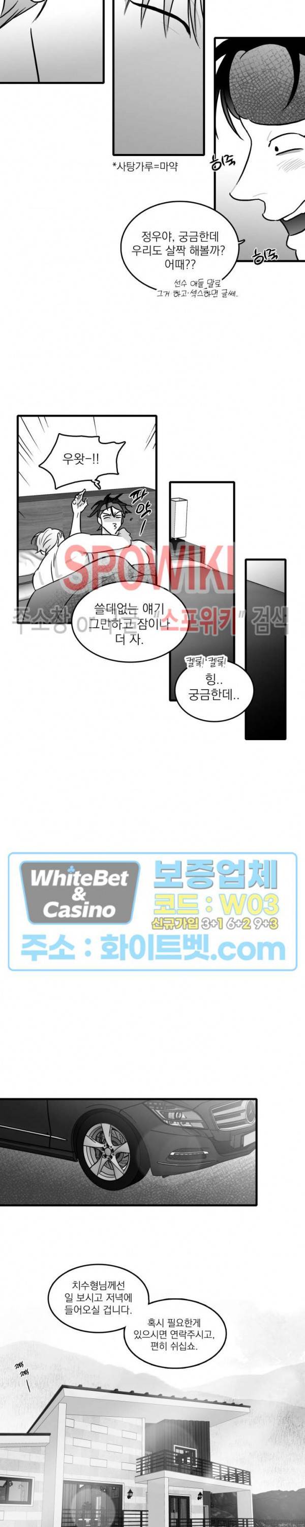 풀 인더 풀 (Fool in the Pool) 30화 5