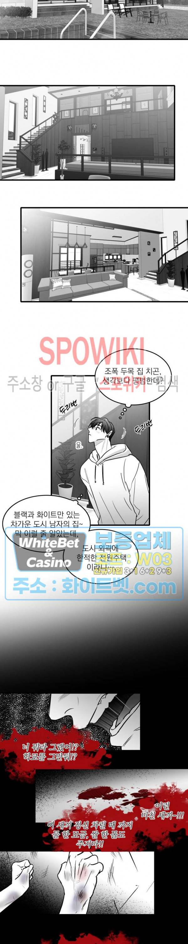 풀 인더 풀 (Fool in the Pool) 30화 6