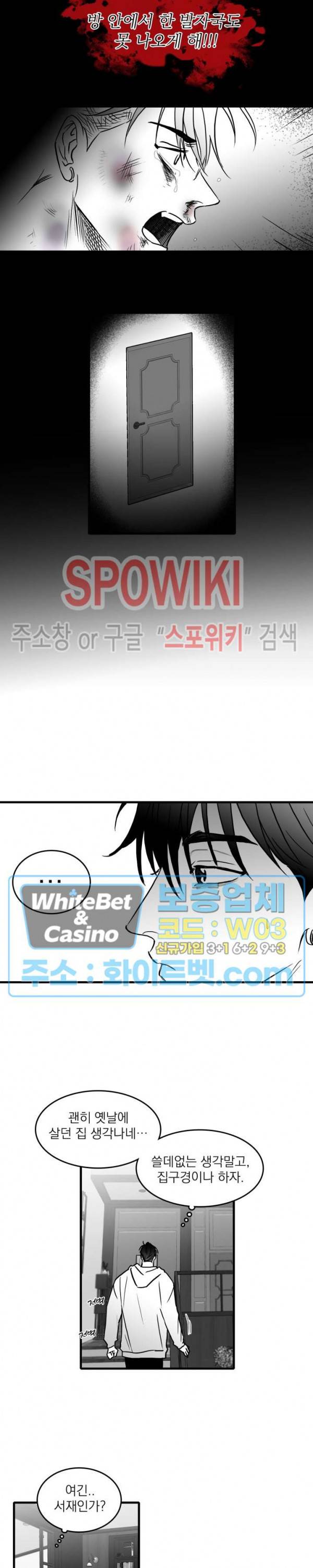 풀 인더 풀 (Fool in the Pool) 30화 7