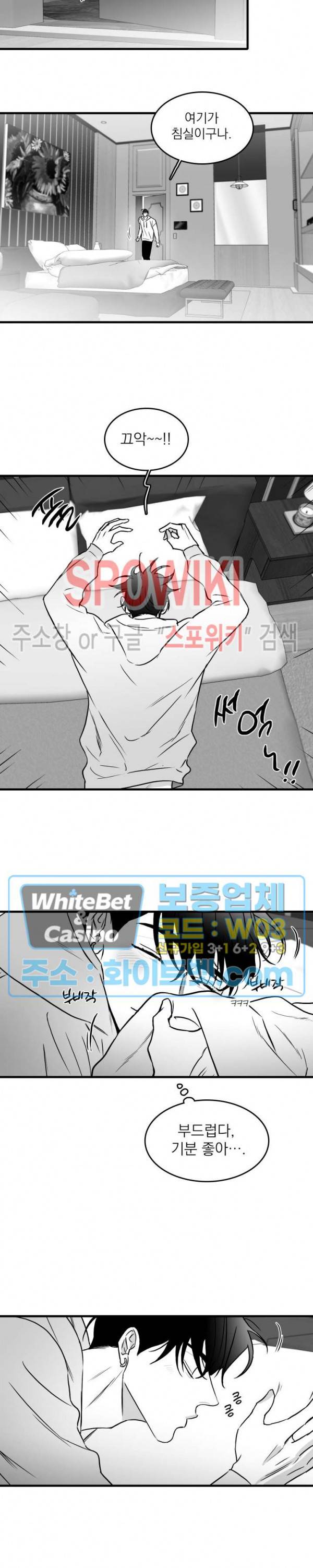 풀 인더 풀 (Fool in the Pool) 30화 9