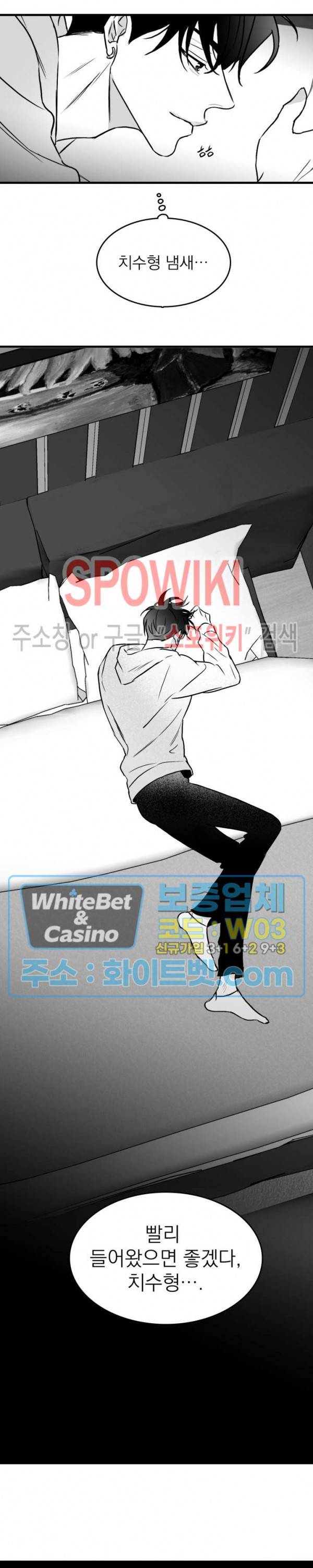풀 인더 풀 (Fool in the Pool) 30화 10