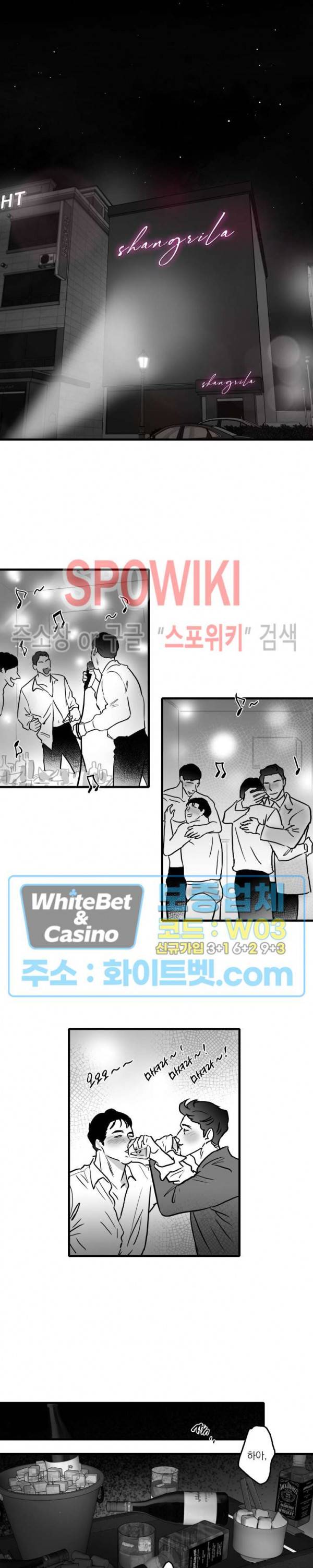 풀 인더 풀 (Fool in the Pool) 30화 11