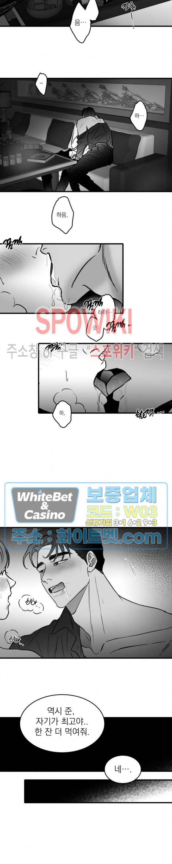 풀 인더 풀 (Fool in the Pool) 30화 12