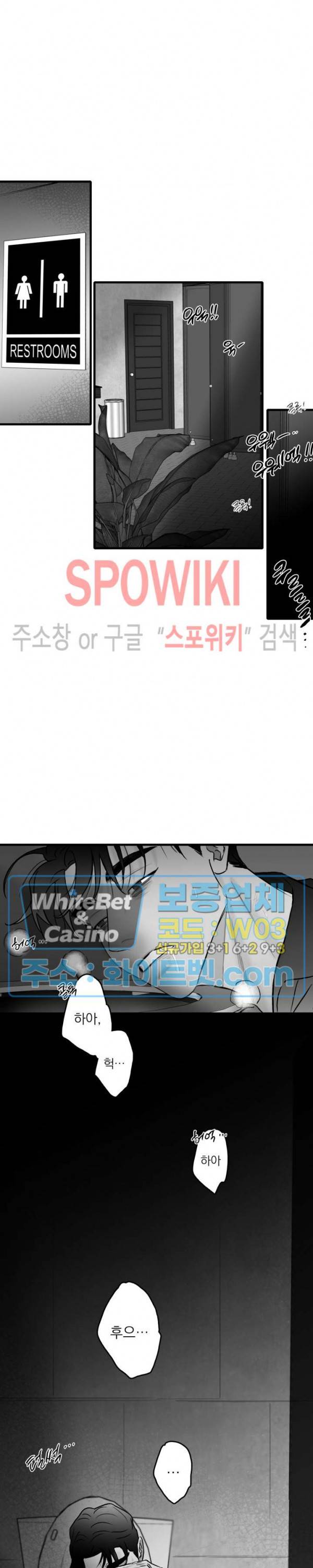 풀 인더 풀 (Fool in the Pool) 30화 13