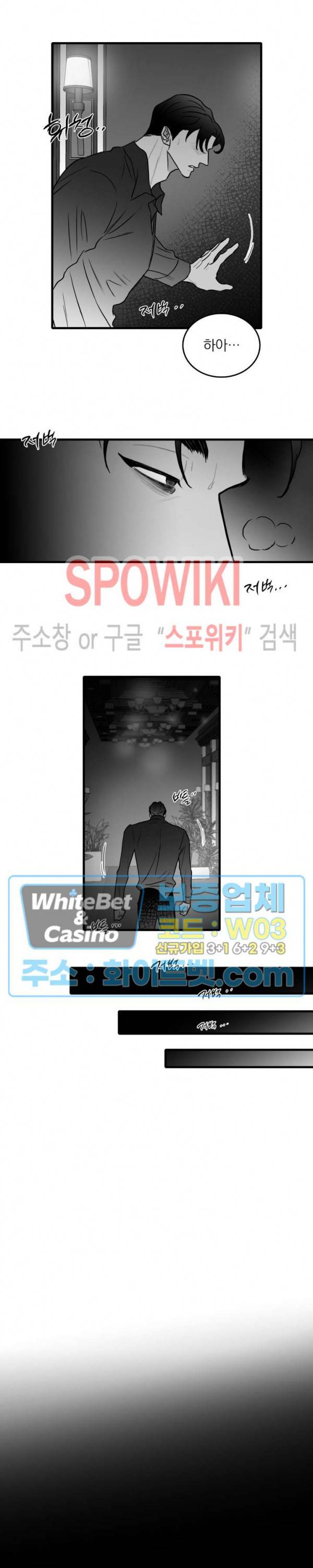 풀 인더 풀 (Fool in the Pool) 30화 15