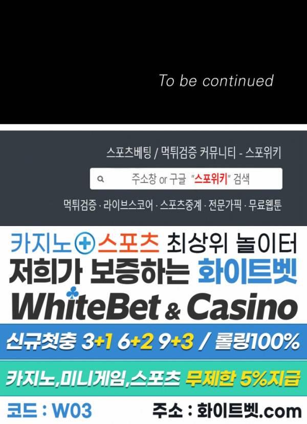 풀 인더 풀 (Fool in the Pool) 30화 16
