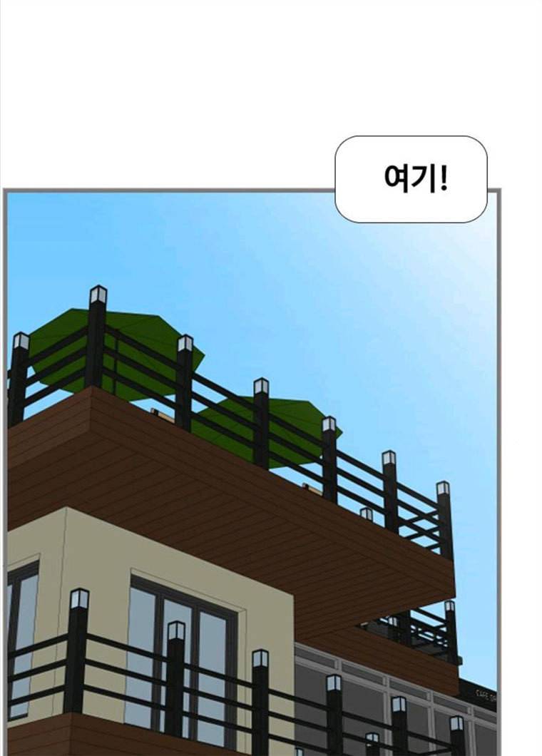 평범한 8반 6장 27화 시차(1) 11