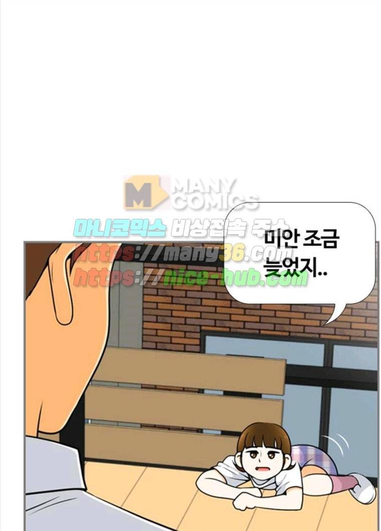 평범한 8반 6장 27화 시차(1) 17
