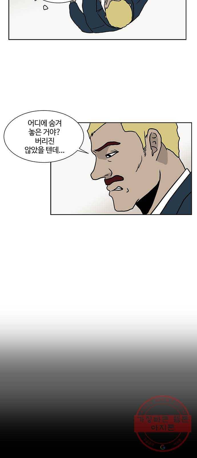소녀 해미 61화 3