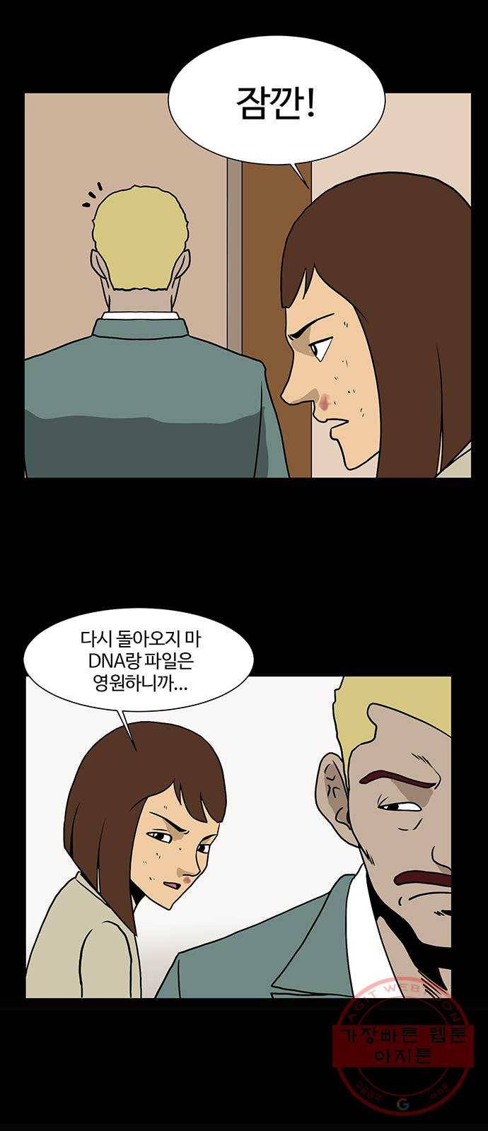 소녀 해미 61화 4